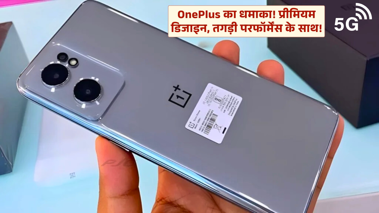 OnePlus 2 5G